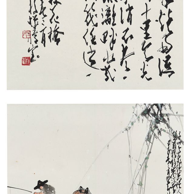 Zhao Shao'ang — Рыбак/Каллиграфия