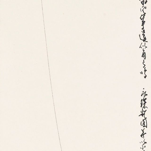 Zhao Shao'ang — Запуск воздушного змея