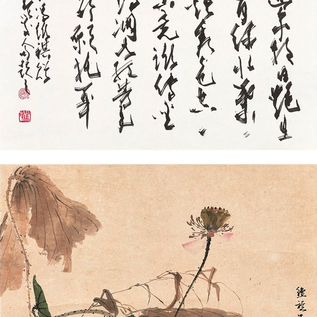 Zhao Shao'ang — Лотос/каллиграфия